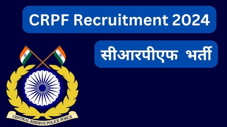 CRPF Recruitment 2024