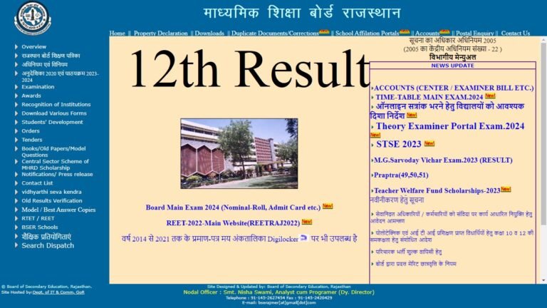 RBSE-result-latest-