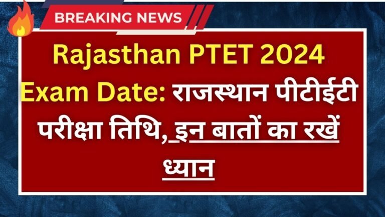 Rajasthan PTET 2024 Exam Date