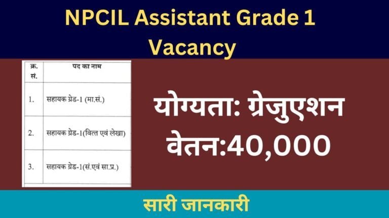 NPCIL Assistant Grade 1 Vacancy