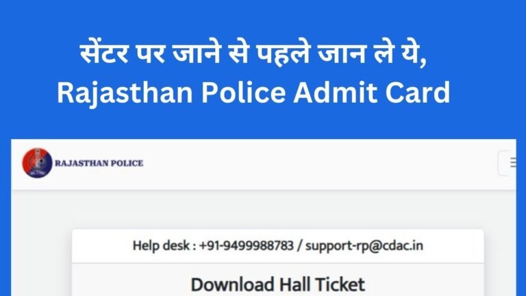 Rajasthan Police Admit Card