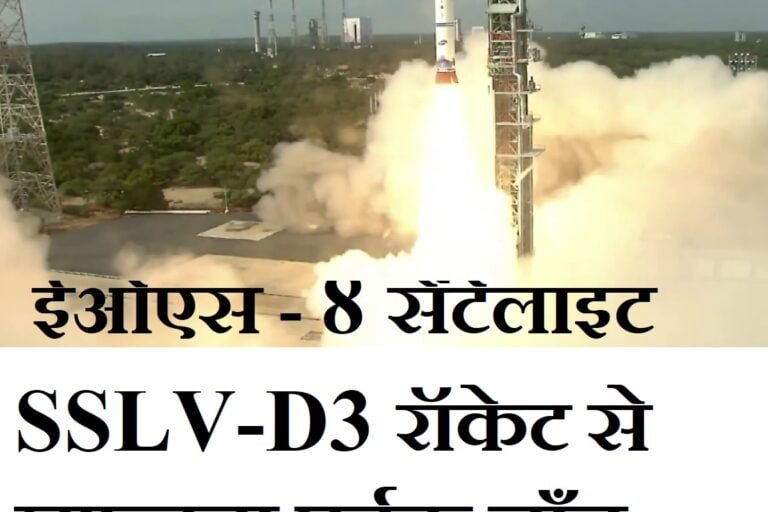 ISRO SSLV-D3